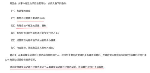 運(yùn)動(dòng)項(xiàng)目經(jīng)營(yíng) 從愛好者到企業(yè)家的成功之路