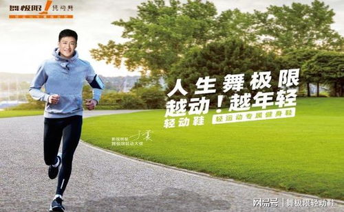 輕運(yùn)動(dòng) 概念解析與項(xiàng)目經(jīng)營(yíng)策略