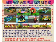 長沙樂歡天 趣味活動(dòng)拓展策劃專家，引領(lǐng)運(yùn)動(dòng)項(xiàng)目經(jīng)營新風(fēng)尚
